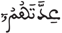 المدثر 31
