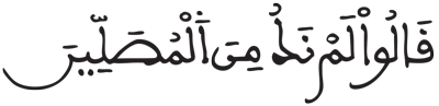 المدثر 42