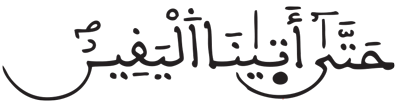 المدثر 46 2