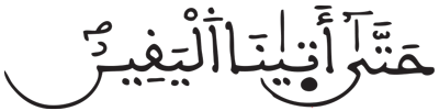 المدثر 46