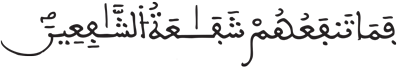 المدثر 47 2