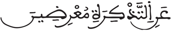 المدثر 48 6