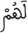 المدثر 48 4