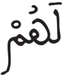 المدثر 48 5