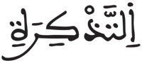 المدثر 48