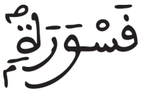 المدثر 50