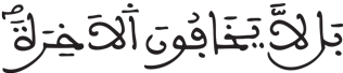 المدثر 52 3