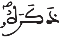 المدثر 54