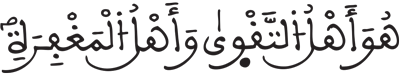 المدثر 55 3