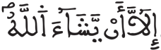 المدثر 55 2