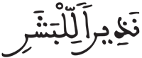 المدثر 36 4