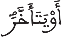 المدثر 37 4