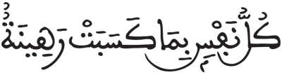 المدثر 38 2