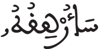 المدثر 17