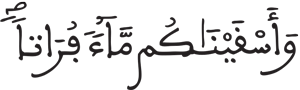 المرسلات 27 4