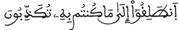المرسلات 29 2