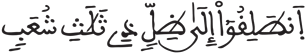 المرسلات 30 3