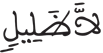 المرسلات 31 2