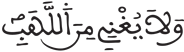 المرسلات 31 3