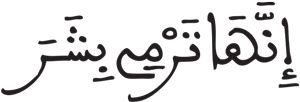 المرسلات 32 6