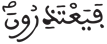 المرسلات 36 3