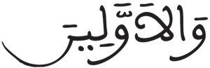 المرسلات 38 3