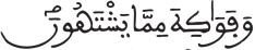 المرسلات 42 2