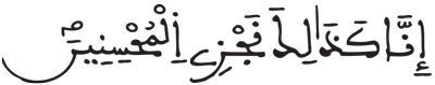 المرسلات 44