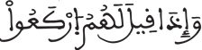 المرسلات 48 2