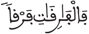 المرسلات 4 2
