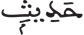 المرسلات 50 4
