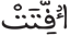 المرسلات 11