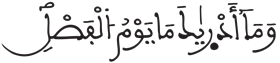 المرسلات 14
