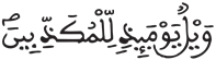 المرسلات 19 4