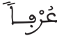 المرسلات 1 2