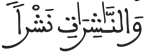 المرسلات 3