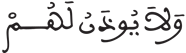 المرسلات 36 2