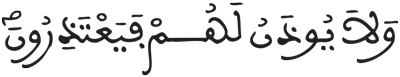 المرسلات 36 5