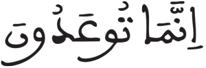 المرسلات 7