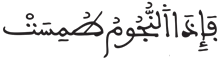 المرسلات 8 2