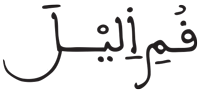 المزمل 1 4