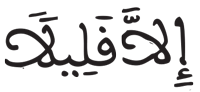 المزمل 1 5