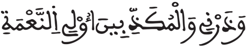 المزمل 10 2