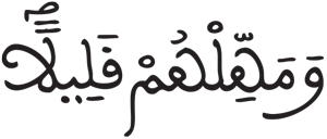 المزمل 10 5