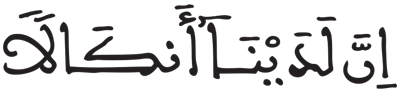 المزمل 11 2