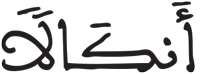 المزمل 11