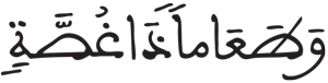 المزمل 12 2