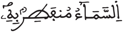 المزمل 16