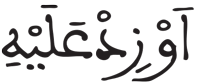 المزمل 3