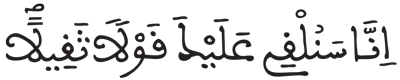 المزمل 4
